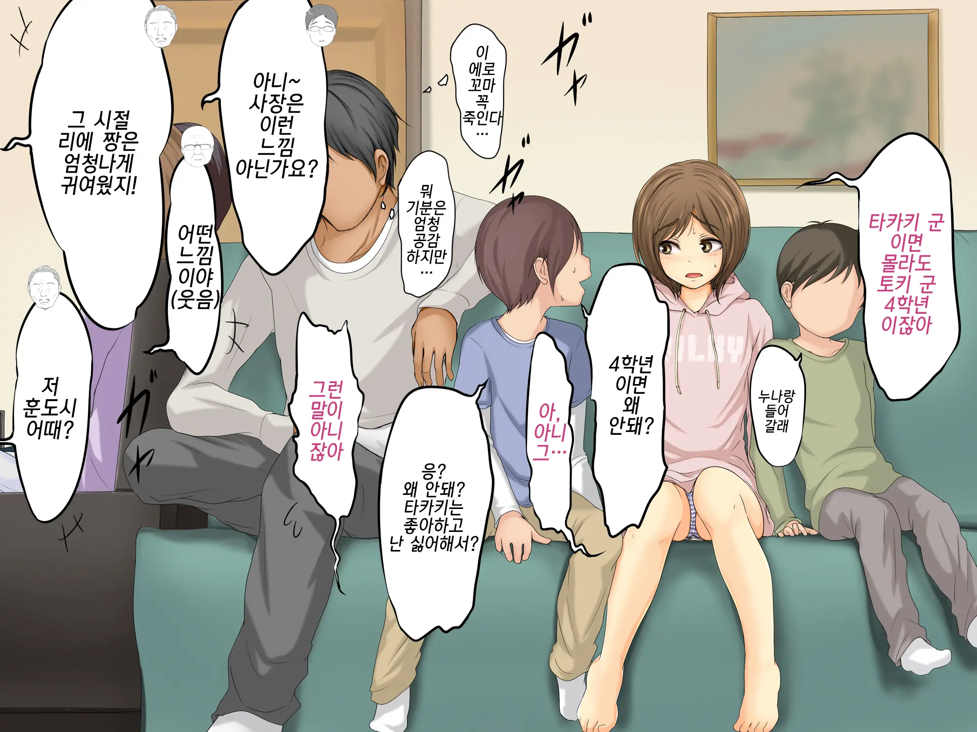 Kareshi To Hatsu Ecchi Shitate No Meikko O Otoshidama De Tsutte Hamemakutta Toshinose 3